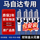 湃速適配馬自達星騁2.0馬6馬8睿翼2.0馬自達3雙銥金火花塞原廠(chǎng)4支