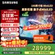 三星（SAMSUNG）政府補貼2000元 QA100QN80FJXXZ 100英寸電視 量子點(diǎn)矩陣技術(shù)Core 4K AI影像增強 參與換新補貼 100英寸 QA100QN80FJXXZ