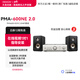 天龍（DENON）PMA-600NE HIFI功放 2.1聲道  音響 音箱 HiFi套裝 藍牙播放  天龍功放 推薦搭配DCD-600播放機 PMA600+普樂(lè )之聲ES15 HIFI套裝四