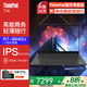 ThinkPad T14 2025補貼20%14英寸高性能輕薄本商務(wù)辦公學(xué)生游戲設計師工程師聯(lián)想筆記本電腦ibm 標配 R7-8840U 16G 512G 高色域IPS屏 人臉識別 背光鍵盤(pán)