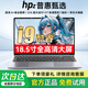 HPZ 普惠甄選Book 國行2025新款【18.5英寸酷睿i7+獨顯】筆記本電腦高性能輕薄學(xué)習設計商務(wù)辦公游戲 酷睿i9【18.5英寸巨屏幕+4k全面屏+辦公游戲 32G運行+512G極速固態(tài)硬盤(pán)