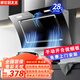航儀好太太油煙機側吸式雙電機抽油煙機家用廚房吸油煙機大吸力一級能效抽煙機 900寬五鍵智能體感+自動(dòng)清洗|免費安裝