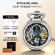 STUHRLING施圖靈自動(dòng)機械懷表 圣誕新年紀念禮物吊墜 復古鏤空雙時(shí)區機械表