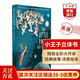 【新品】小王子立體書(shū) 英文原版 The Little Prince: Pop Up Book 3D精裝繪本紙藝書(shū)折紙書(shū) 經(jīng)典名著(zhù)兒童文學(xué)收藏禮物 搭配愛(ài)麗絲夢(mèng)游仙境