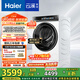 海爾（Haier）云溪3.0內衣滾筒洗衣機全自動(dòng)家用 10公斤超薄 家電國家補貼 京東自營(yíng)直驅583W 一級能效 以舊換新