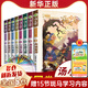 湯小團漫游中國歷史 湯小團書(shū)系列全套正版 全56冊 谷清平 小學(xué)生課外閱讀注音版 【第六輯41-48】明清帝國卷全套8冊