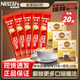 雀巢咖啡1+2經(jīng)典原味三合一速溶咖啡粉學(xué)生辦公好喝100杯正品囤貨 【20杯】原味10條+厚乳拿鐵10包