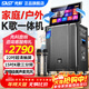 先科家庭ktv音響套裝點(diǎn)歌機一體機家用卡拉ok戶(hù)外k歌唱歌專(zhuān)業(yè)設備廣場(chǎng)舞音響帶顯示屏麥克風(fēng)視頻點(diǎn)唱機 【專(zhuān)業(yè)唱歌選我】22吋屏15吋低音