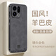 世詠適用oppofindx9手機殼 findx9保護套全包超薄防摔輕奢羊巴皮簡(jiǎn)約國風(fēng)小羊皮男女款 黑色