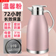 胖東來(lái)內膽316不銹鋼保熱水瓶家用防燙高檔雙層保溫杯保溫壺水壺暖壺 溫馨粉【真空款+防塵蓋】8層鎖溫 316L特厚款【保溫36小時(shí)】2.5L
