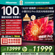 海信電視小墨E5Q Pro 100英寸1248分區U+MiniLED信芯芯片極黑抗反光黑曜屏Pro 高刷100E5Q-PRO國家補貼