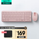 羅技（Logitech）K251藍牙鍵盤(pán) 無(wú)線(xiàn)鍵盤(pán) 辦公鍵盤(pán)筆記本電腦手機Mac平板ipad鍵盤(pán) 數字鍵盤(pán)99鍵 緊湊型設計 帶支架 K251+M196（MK251同款 粉色）