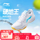 李寧硬地王網(wǎng)球訓練鞋男女同款秋季減震護腕運動(dòng)鞋 標準白/時(shí)空藍-2 42