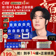 C咖【王一博同款】美白小罐膜*10罐補水抗皺緊致面霜淡斑新年禮物