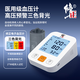 修正【醫院同款】電子血壓計血壓儀家用高血壓測量?jì)x高精準醫用 加大屏三色背光充電款【A222-1】