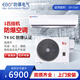 宜博（EBO）空調1匹冷暖壁掛式危險品儲能倉庫實(shí)驗室T4 IIC工業(yè)上門(mén)安裝BKFR-25G【含基礎安裝】