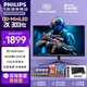 飛利浦27英寸量子點(diǎn)QD-MiniLED 2K原生300Hz HVA 出廠(chǎng)校準 HDR1000 HDMI2.1 弈威電競顯示器27M2N5500MY 27M2N5500MY QD-MiNI五星服務(wù)無(wú)亮