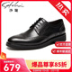 沙馳男鞋 透氣商務(wù)正裝鞋系帶休閑皮鞋舒適復古拼接雕花布洛克皮鞋 黑色（752082042Z） 39 歐碼（國碼40）