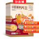中醫健康養生雜志訂閱 2026年1月起訂 1年共12期  中醫文化 健康養生雜志鋪每月快遞