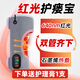 費瑞能透析護瘺寶透析用品內瘺修復儀紅外線(xiàn)內瘺儀恒溫熱敷透析護瘺套 【紅光加長(cháng)款+熱敷】（送護理膏1支）