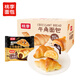 桃李迷你小牛角面包原味+巧克力味240g下午茶糕點(diǎn)心早餐休閑零食整箱