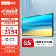 聯(lián)想（Lenovo） 65英寸4K顯示屏 商用純顯示器 無(wú)廣告 無(wú)網(wǎng)絡(luò ) 無(wú)系統 防泄密 超耐用 大屏監視器Z65ftg
