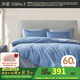 水星家紡床上四件套 60支長(cháng)絨棉 高級輕奢裸睡套件 純棉親膚被套床單枕套 (簡(jiǎn)約藍色&藝術(shù)刺繡)喬伊斯 1.5米床 床單款 （被套200*230cm）