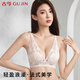 古今（GUJIN）法式三角杯小胸聚攏內衣女美背蕾絲性感內搭無(wú)鋼圈文胸罩