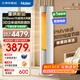 海爾（Haier）【新品】靜悅 京喜 新一級變頻冷暖 家用客廳圓柱空調立式省電柜機2匹/3匹空調 以舊換新20%空調 京喜 3匹 一級能效強勁高效節能 京喜72HJ