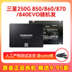 金士頓 三星SSD M.2固態(tài)銘穗硬盤(pán)500G 128g 256g 1Tb 2.5寸SATA NVME M.2臺式機筆記本電腦 9新三星250G【精選嚴測 保一年送sata】