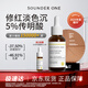 SOUNDER ONE三蛋丸5%傳明酸凈透煥顏保濕精華液30ml 氨甲環(huán)酸舒緩保濕