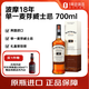 波摩（Bowmore）18年 單一麥芽威士忌 蘇格蘭進(jìn)口洋酒 700ml