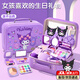 BAGEL庫洛米兒童化妝品玩具套裝6-8-10歲送小女孩生日禮物彩妝女童口紅 庫洛米仿真化妝玩具禮盒29件套【高級禮盒+禮盒】