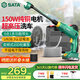 世達（SATA）高壓洗車(chē)機家用洗車(chē)高壓水槍沖洗庭院超高壓洗車(chē)機水噴槍D05096 150W 單電+6合1噴頭+收納箱