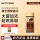 雀巢（Nestle）瑞士進(jìn)口金牌黑咖啡粉原味100g速溶原裝進(jìn)口0糖0脂低卡健身燃減