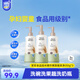家安（HomeAegis）食品級米精華果蔬餐具凈洗潔精350g*3奶瓶清洗劑母嬰食品餐具用