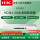 華三（H3C）企業(yè)級千兆路由器雙WAN+8LAN口VPN上網(wǎng)行為管理AC控制器sdwan異地組網(wǎng)路由器監控防火墻網(wǎng)關(guān) ER3208G5帶機300/9口全2.5G網(wǎng)口 有線(xiàn)路由器