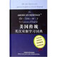 傳統英漢雙解學(xué)習詞典(精) 休頓·米夫林出版公司 9787560061979