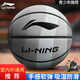李寧籃球成年人專(zhuān)用7號初中生室外12-18歲青少年訓練專(zhuān)業(yè)比賽七號禮物