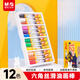 晨光（M&G）文具12色經(jīng)典六角油畫(huà)棒蠟筆絲滑易上色安全配方兒童涂鴉筆米菲系列MF9011-1生日開(kāi)學(xué)禮物