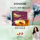 施丹蘭（STENDERS）進(jìn)口手工香氛皂  沐浴洗臉皂洗澡潔面皂禮盒新年禮物 蜂蜜牛奶菩提花茶樹(shù)皂