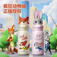 迪士尼（Disney）卡通公仔保溫杯400ml瘋狂動(dòng)物城兒童成人可愛(ài)便攜水杯吸管杯 朱迪（吸管+450mL）