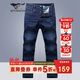 七匹狼牛仔褲男士水洗有型利落商務(wù)直筒褲休閑長(cháng)褲男裝百搭褲子