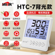 MITIR 溫度計室內電子鬧鐘干濕溫度計家用溫度濕度計溫度表HTC-7