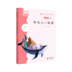 整本書(shū)閱讀課程化系列 和大人一起讀 兒歌童謠2 王立軍主編 北京少年兒童出版社