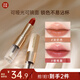 美康粉黛雙頭唇釉鏡面水光唇蜜口紅不易沾杯送女友禮物 櫻桃醬+淡奶杏
