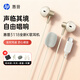 惠普（HP）K歌有線(xiàn)耳機專(zhuān)用麥克風(fēng)自帶耳返 手機線(xiàn)控錄音錄歌直播唱歌專(zhuān)業(yè)聲卡type-c 【奶白色】K歌錄音|實(shí)時(shí)耳返