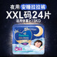 幫寶適（Pampers）安睡拉拉褲嬰兒褲型紙尿褲秋冬尿不濕小內褲夜用加吸加長(cháng)不悶汗 【拉拉褲】XXL碼24片