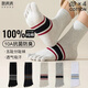 棉滿(mǎn)滿(mǎn)五指襪男秋冬季純棉襪子抗菌吸汗運動(dòng)風(fēng)條紋五趾分趾中筒襪4雙
