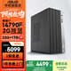 華碩2025款 Intel酷睿i3/i5/i7企采商用辦公影音娛樂(lè )臺式電腦主機家用設計高性能全套diy組裝整機 規格八丨i7 14790F/32G/2G獨顯